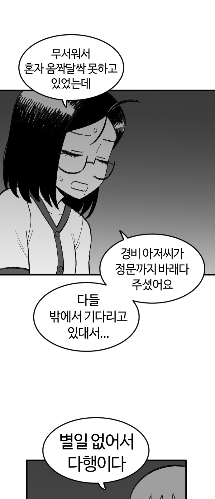78 페이지