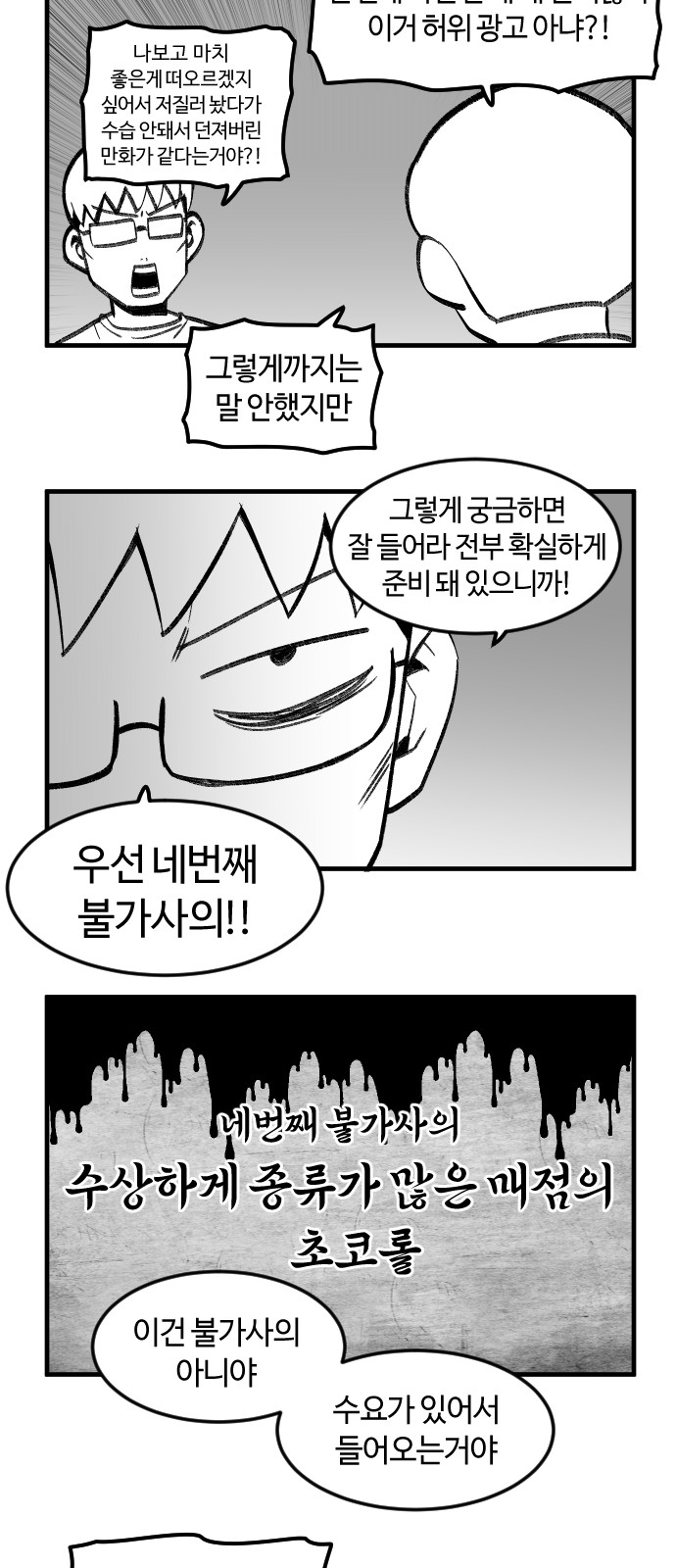 83 페이지