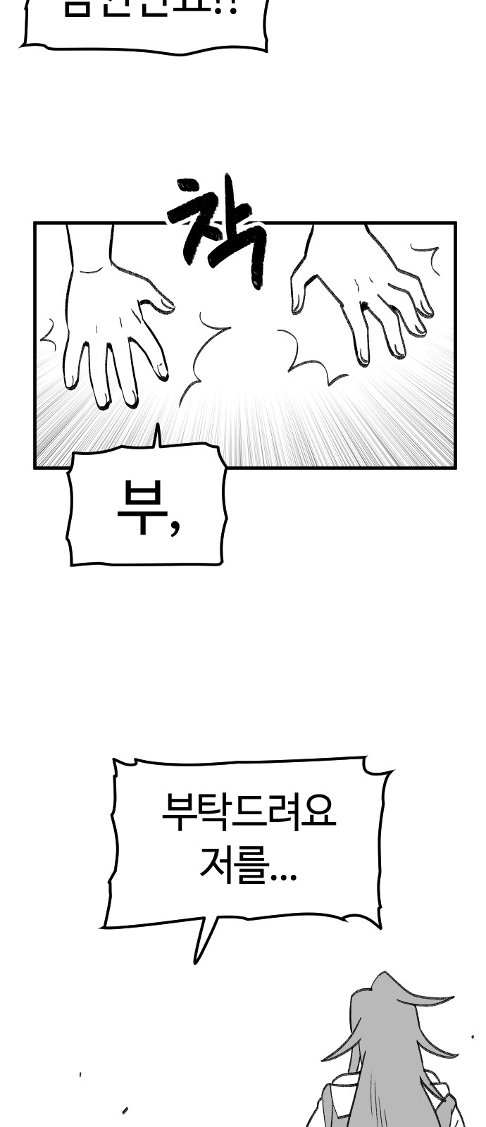 69 페이지