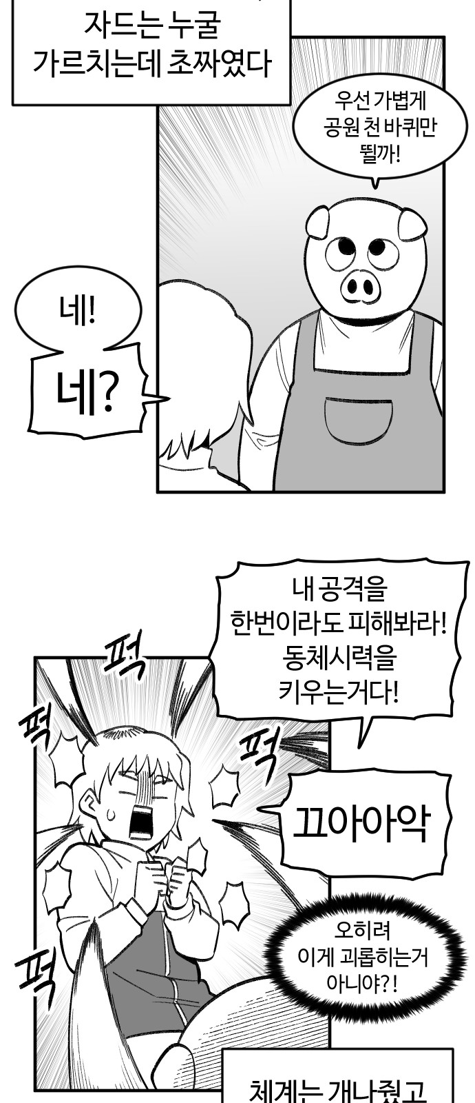 34 페이지