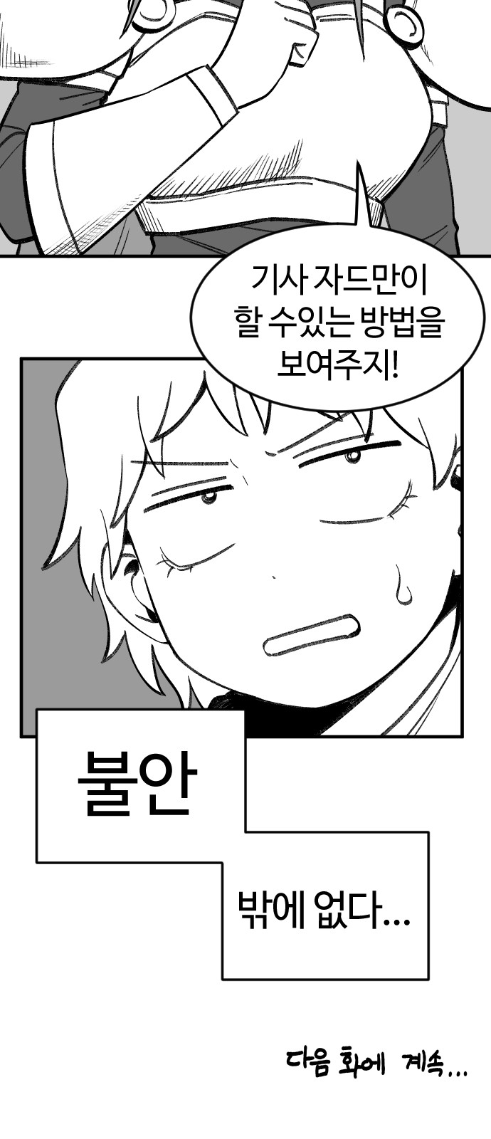 61 페이지