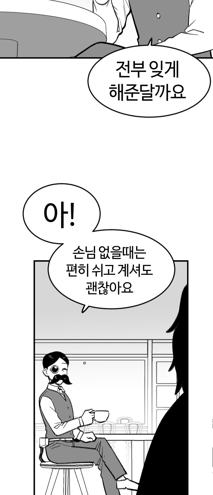 76 페이지
