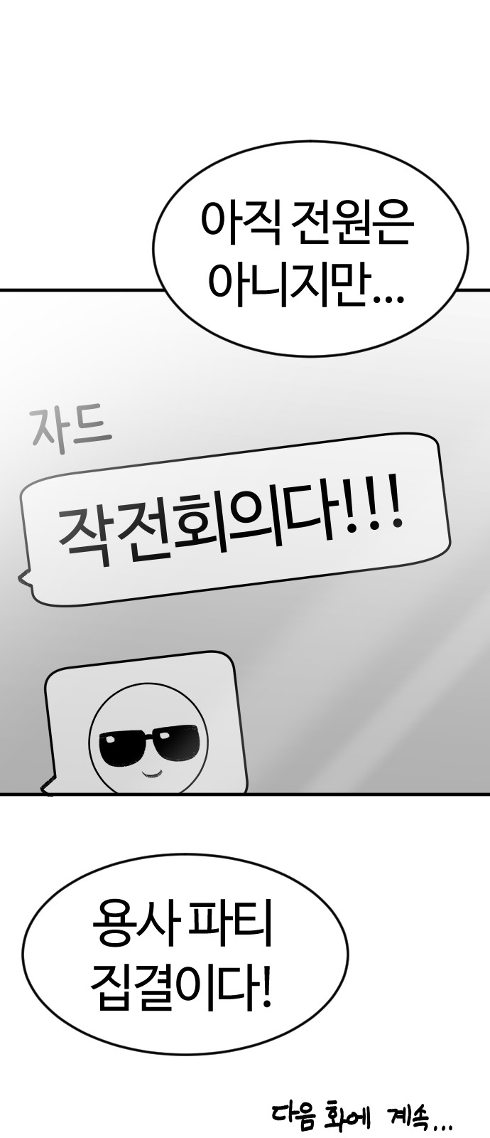 88 페이지