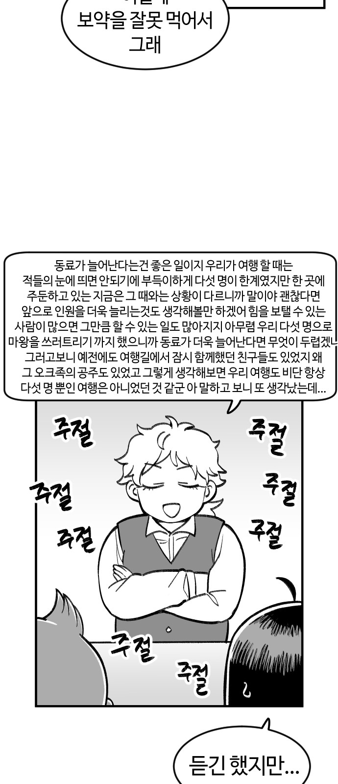 11 페이지
