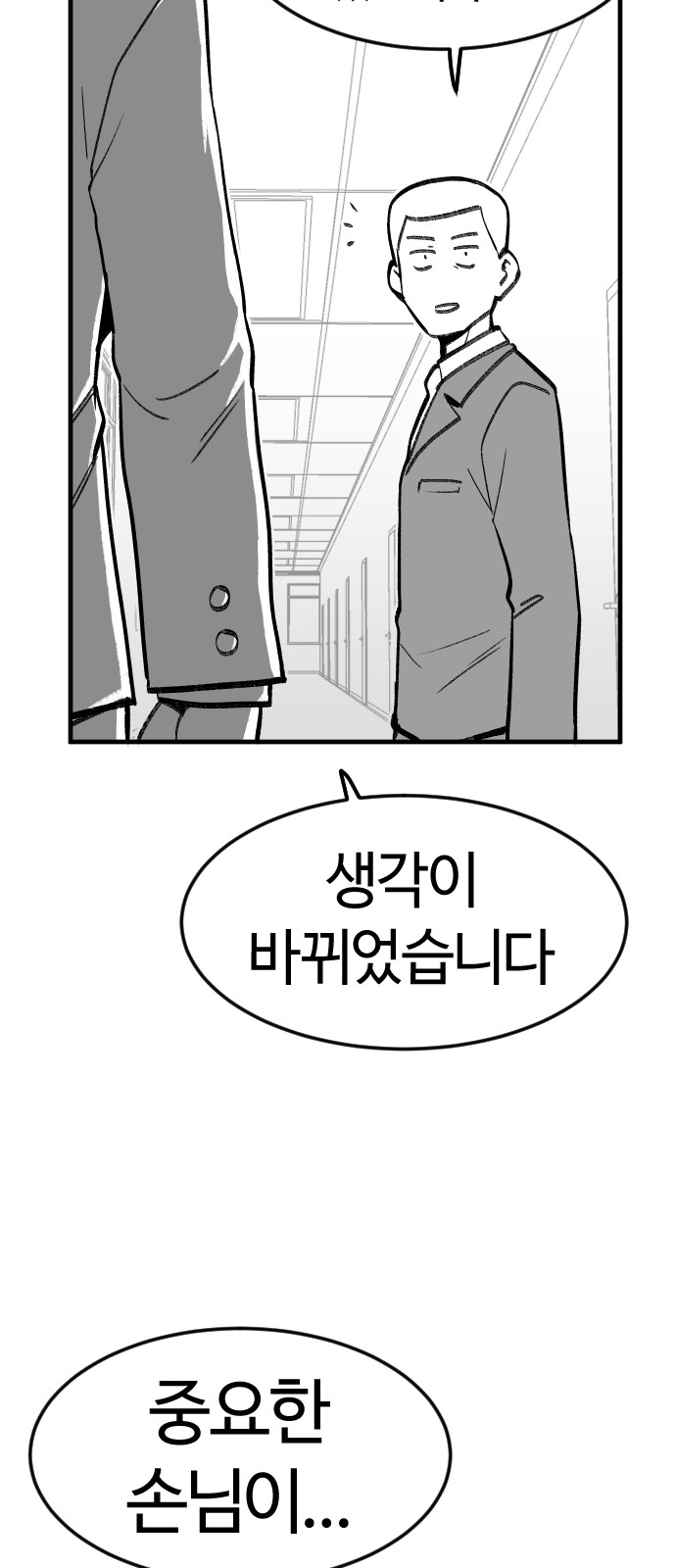 78 페이지