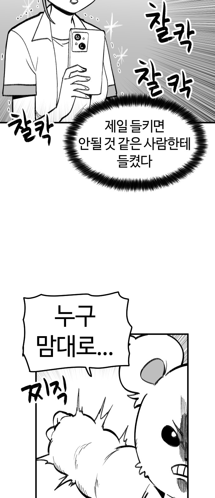 78 페이지