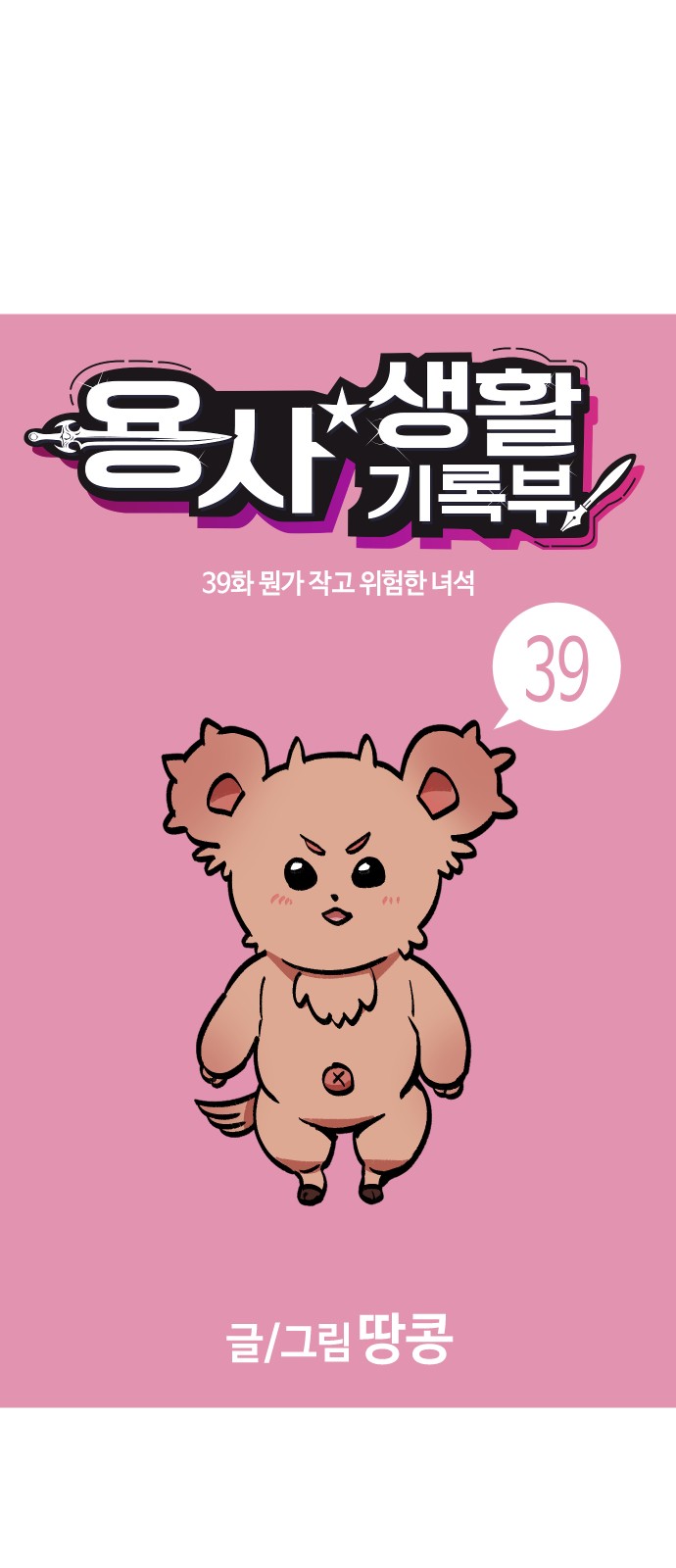 21 페이지