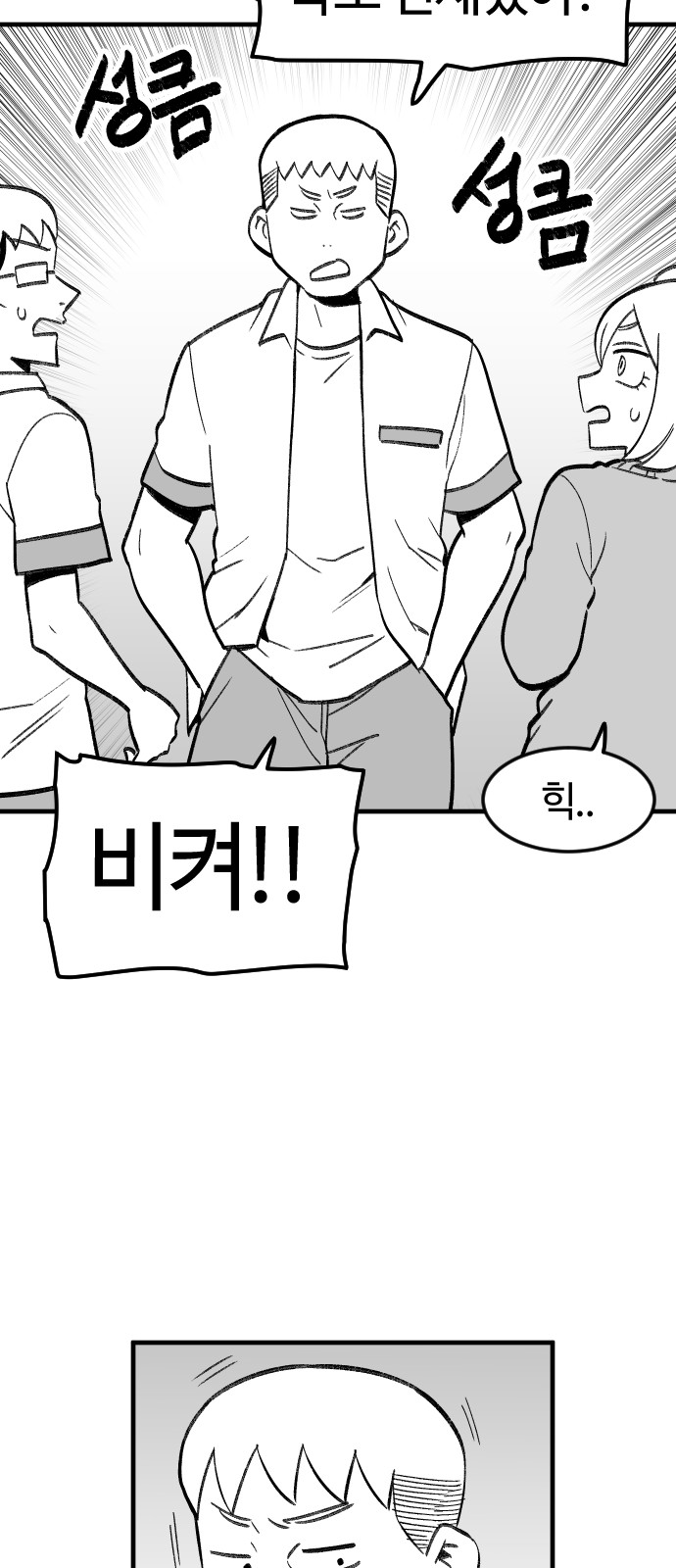 71 페이지