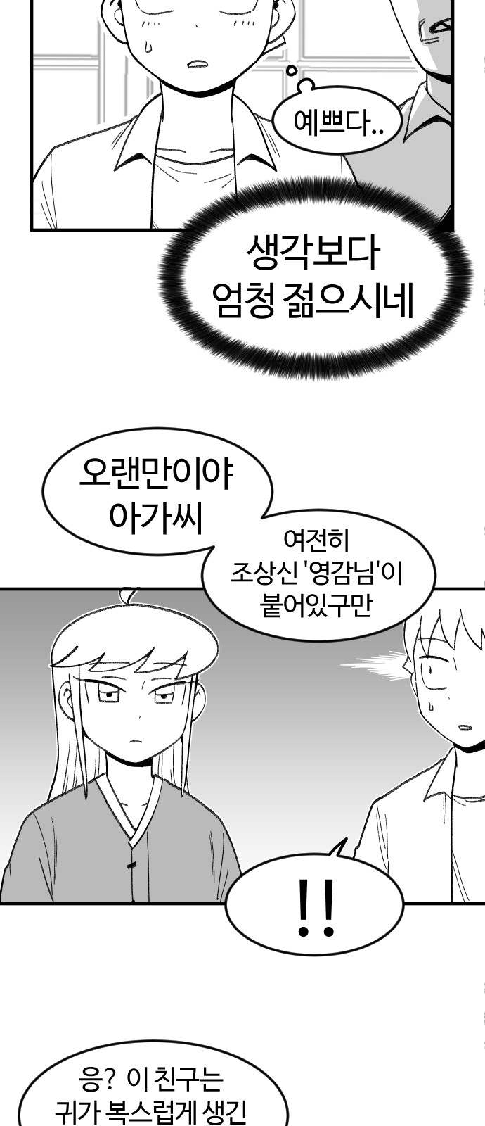 36 페이지