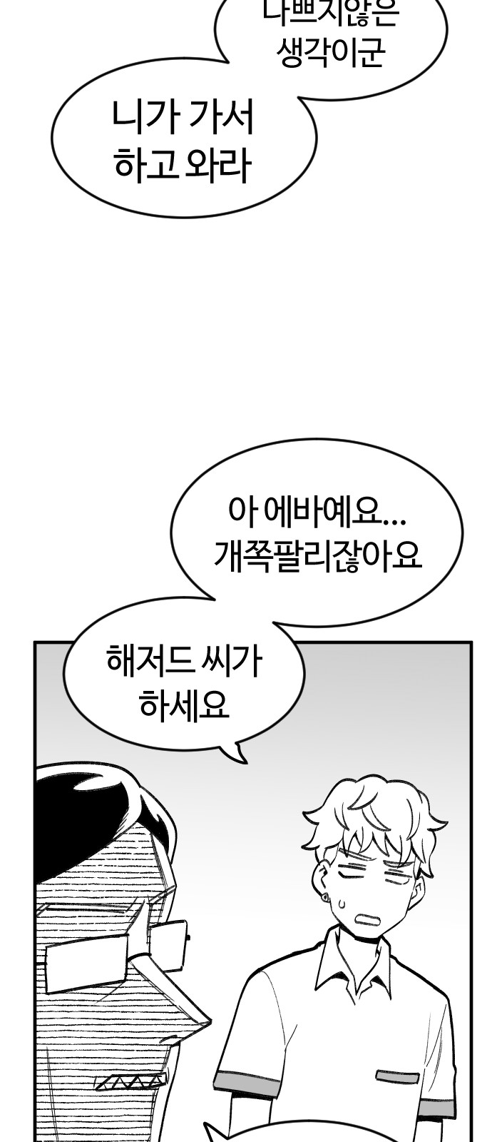 43 페이지