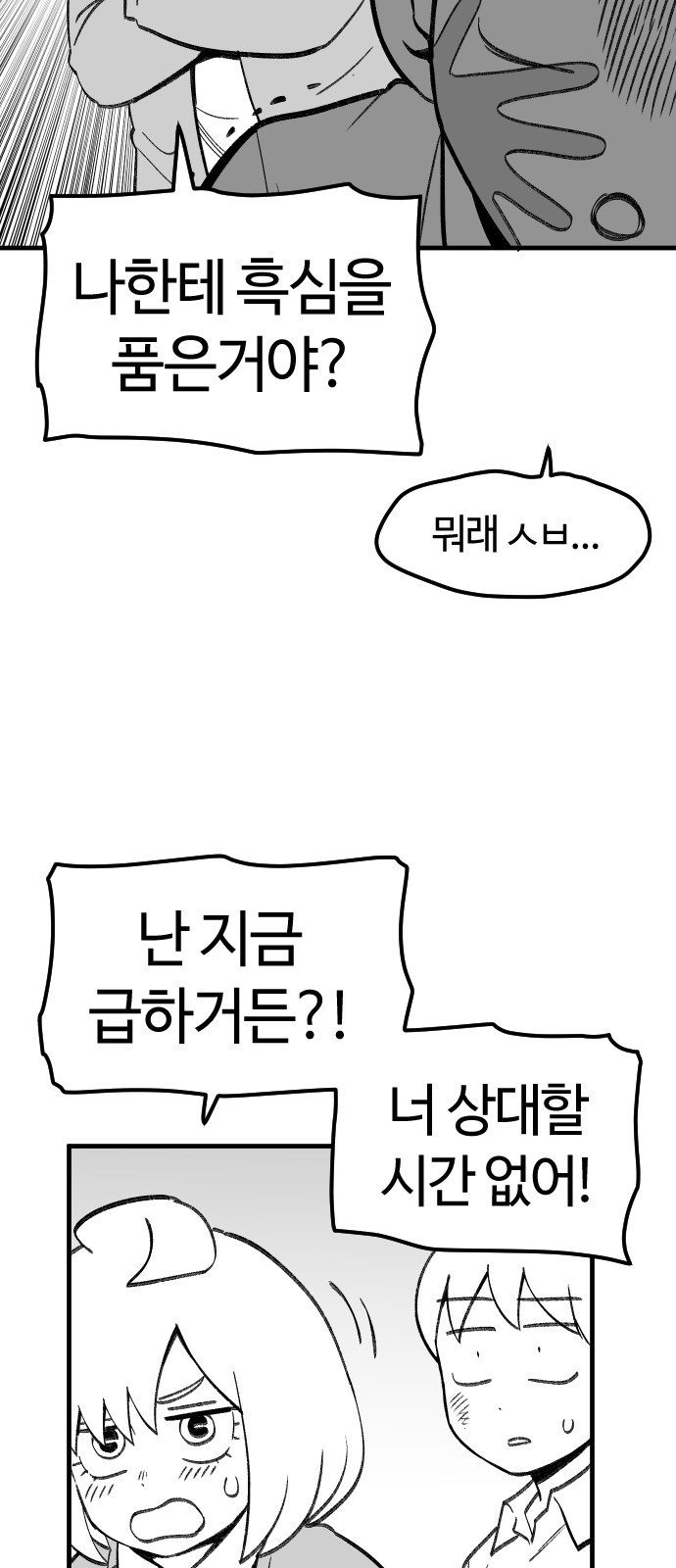 69 페이지