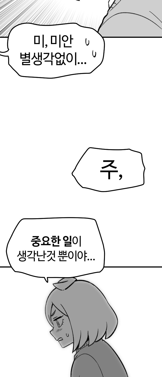 71 페이지