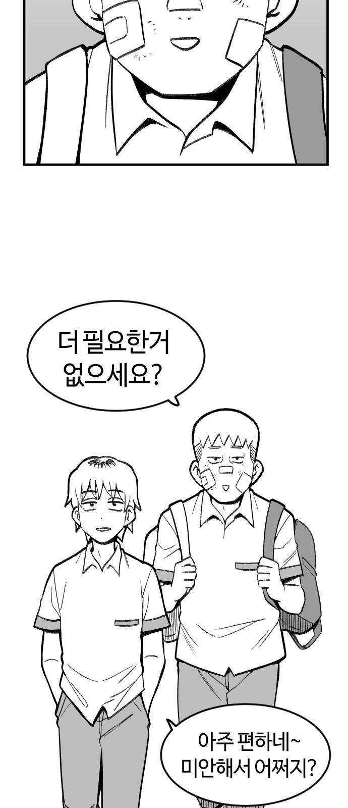 79 페이지