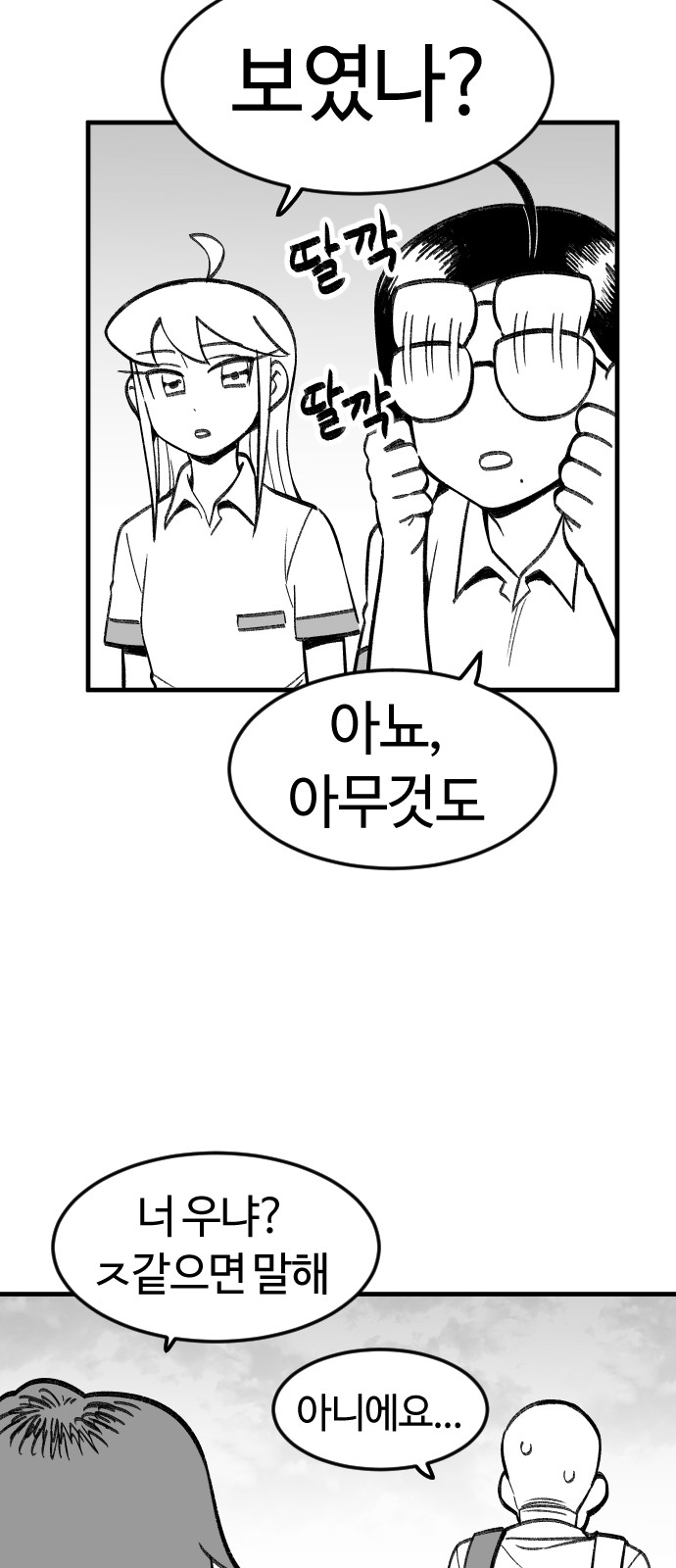 82 페이지