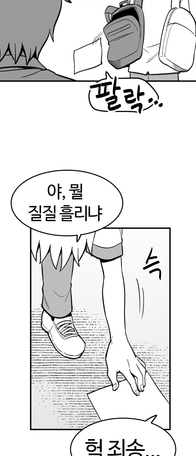 83 페이지
