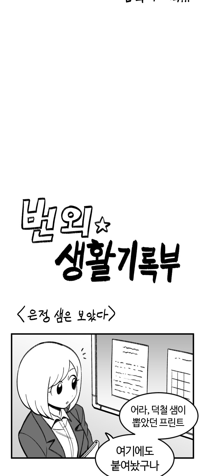 88 페이지