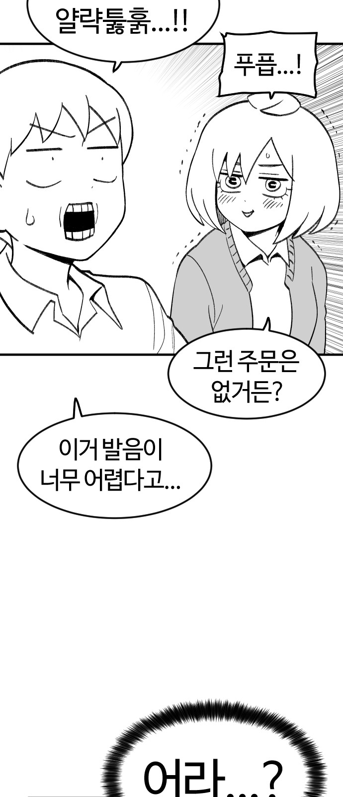 61 페이지