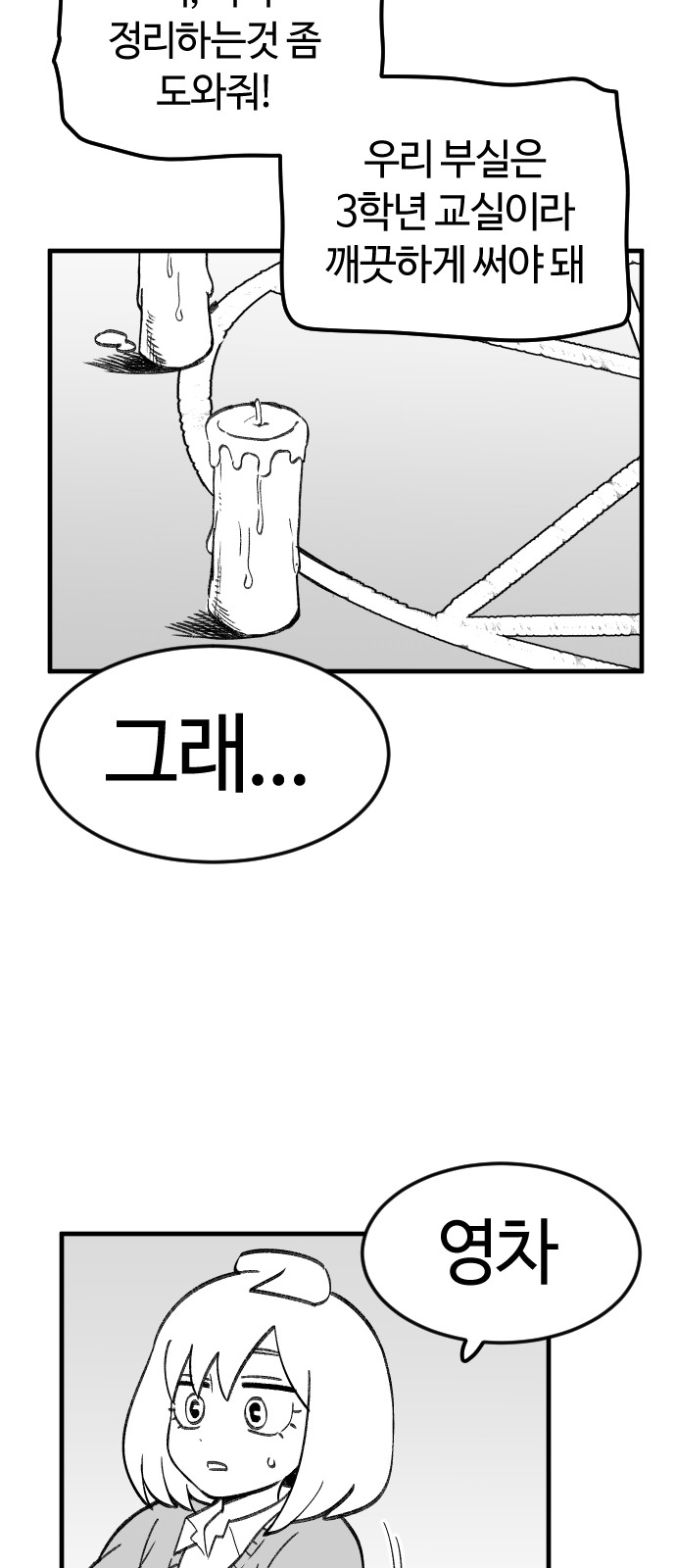 69 페이지