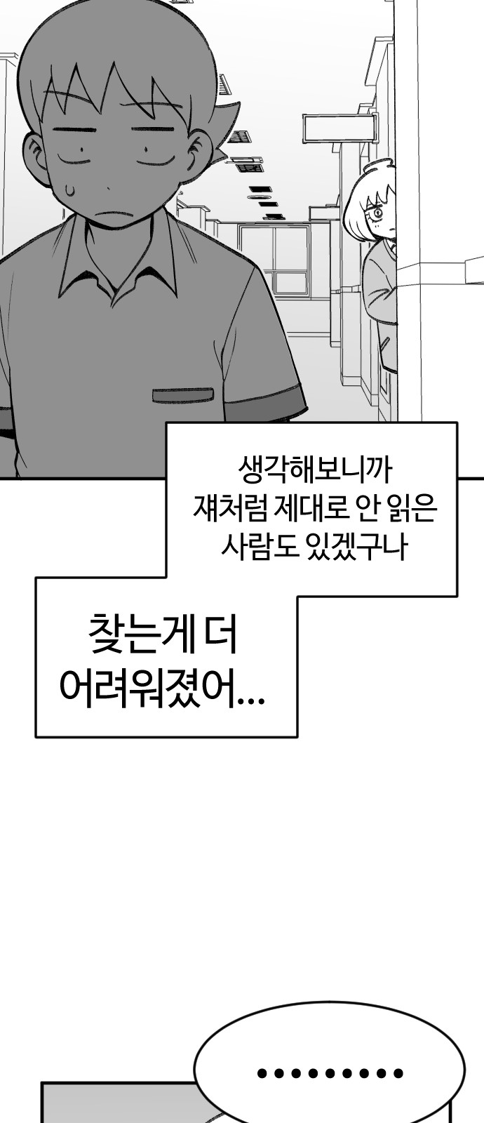 77 페이지