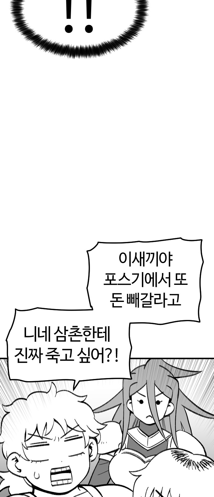 91 페이지