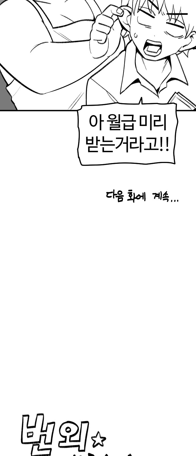 92 페이지