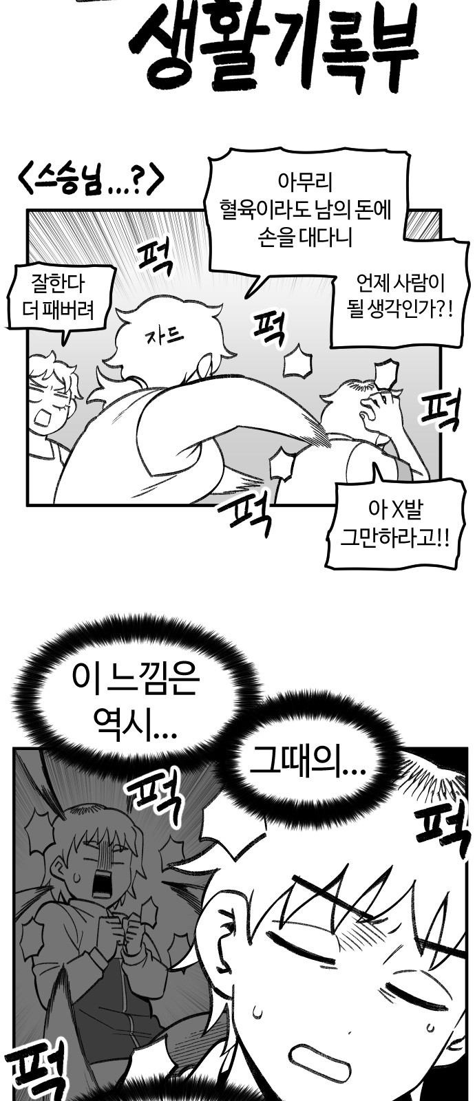 93 페이지