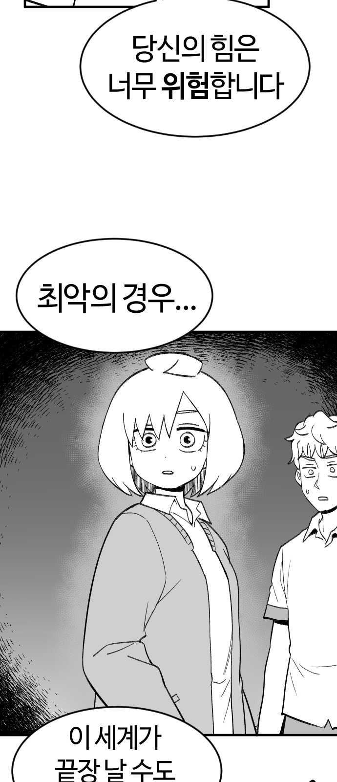 61 페이지