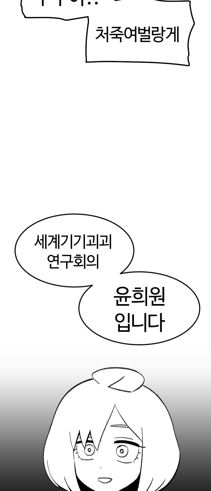 67 페이지