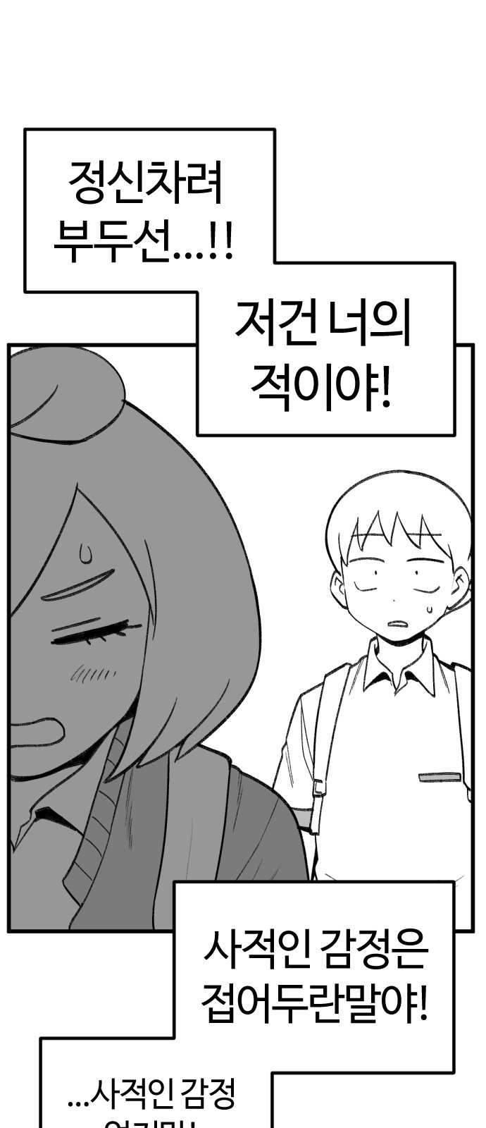 78 페이지