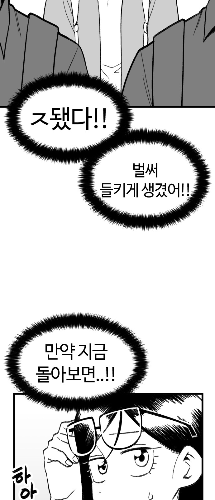 86 페이지
