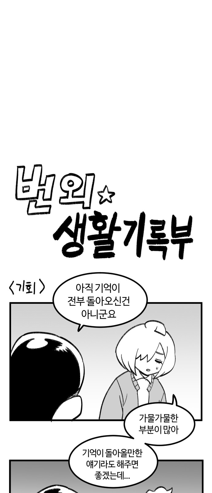 89 페이지