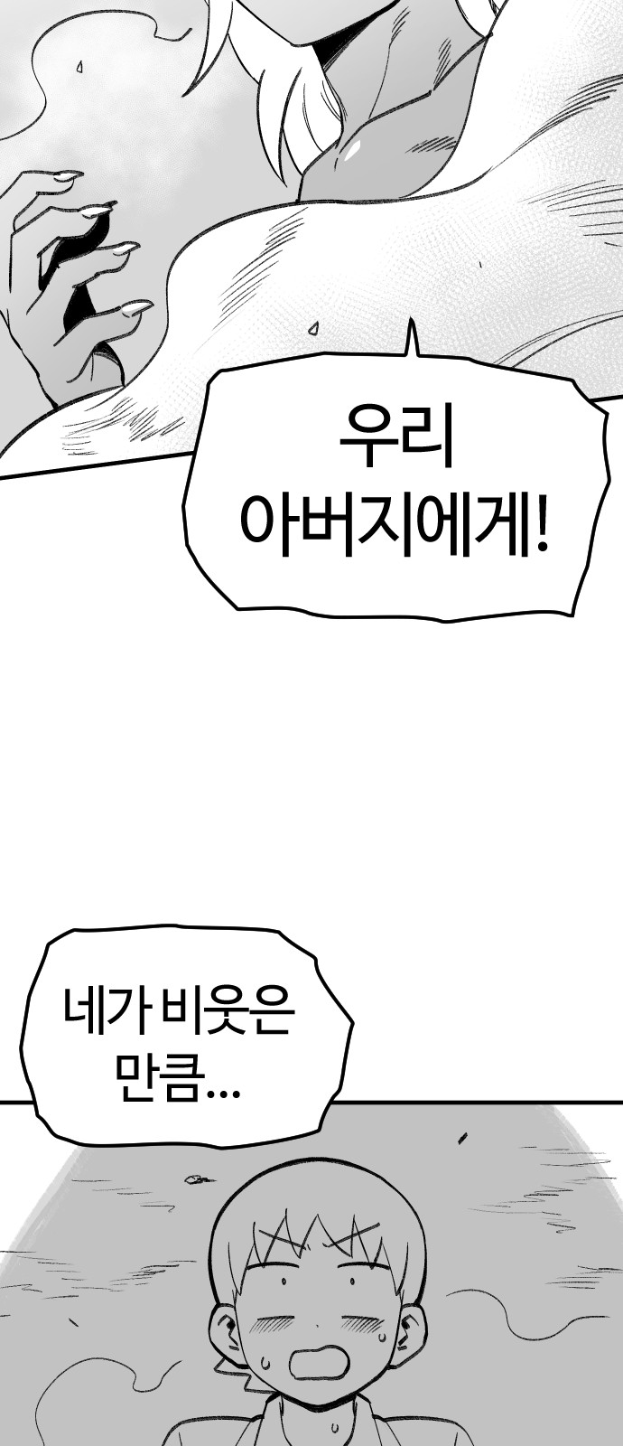 77 페이지