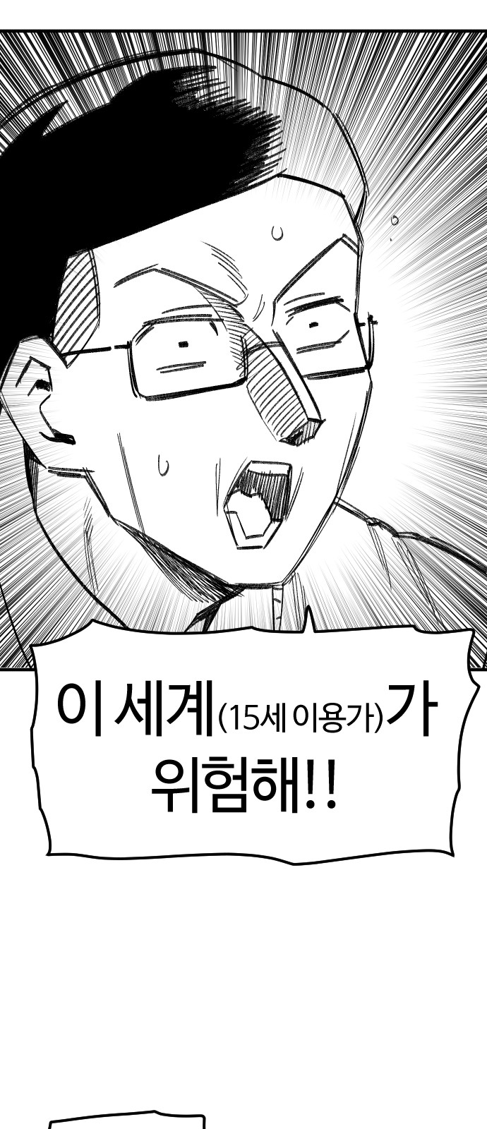 81 페이지