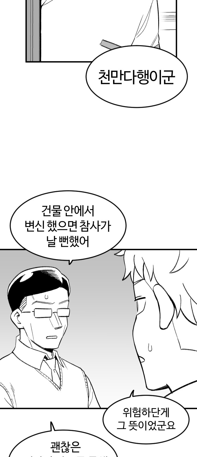 61 페이지