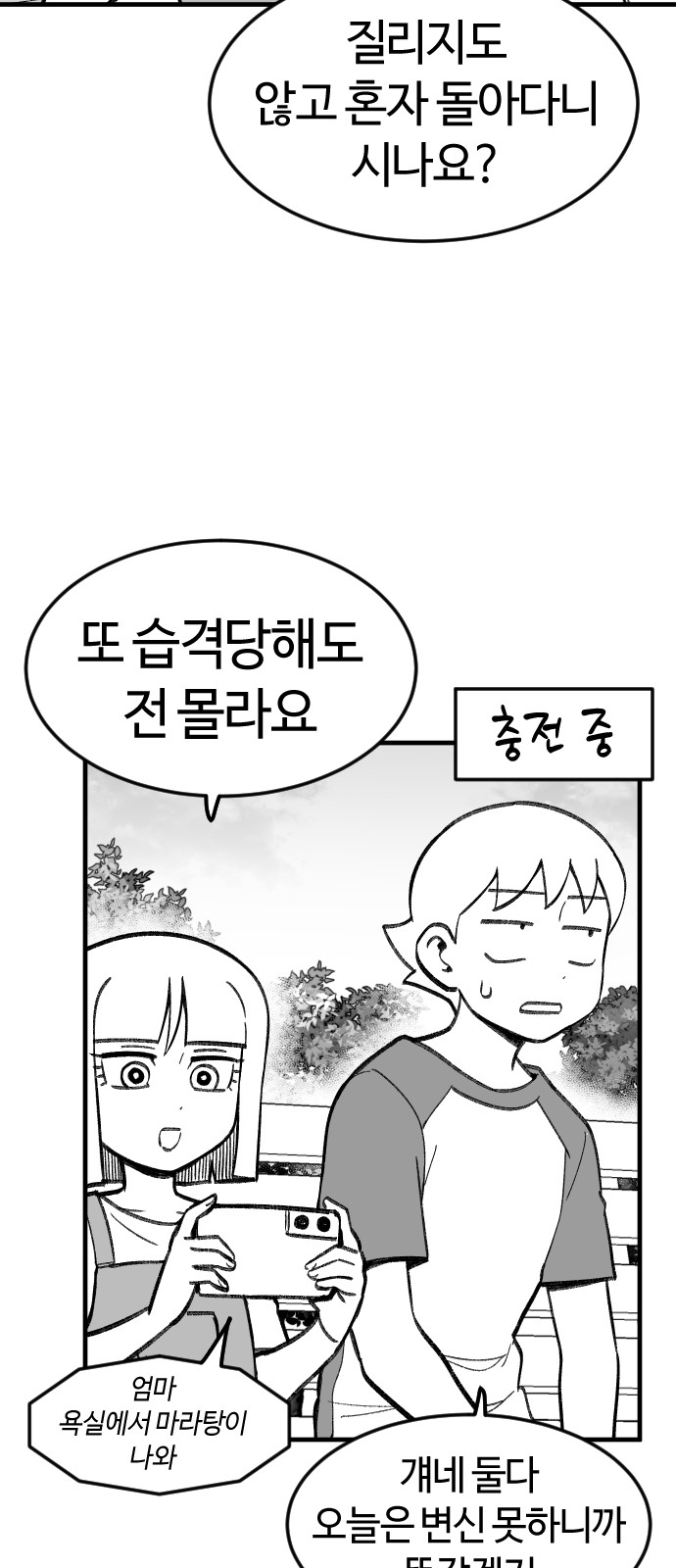 71 페이지