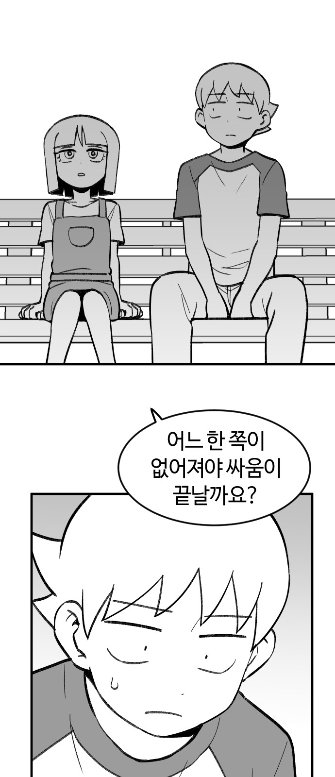 81 페이지