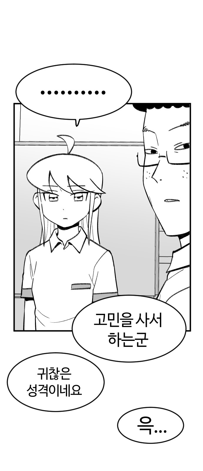 69 페이지