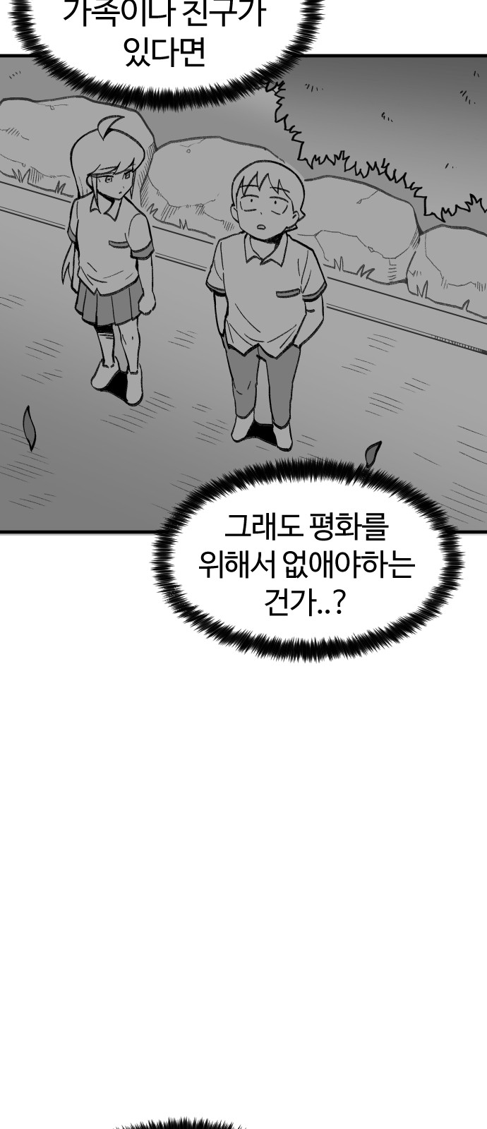 71 페이지