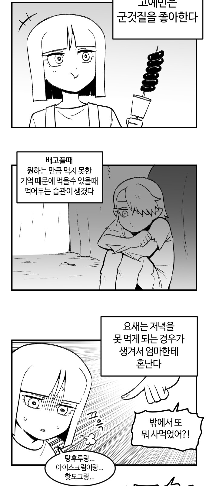 81 페이지