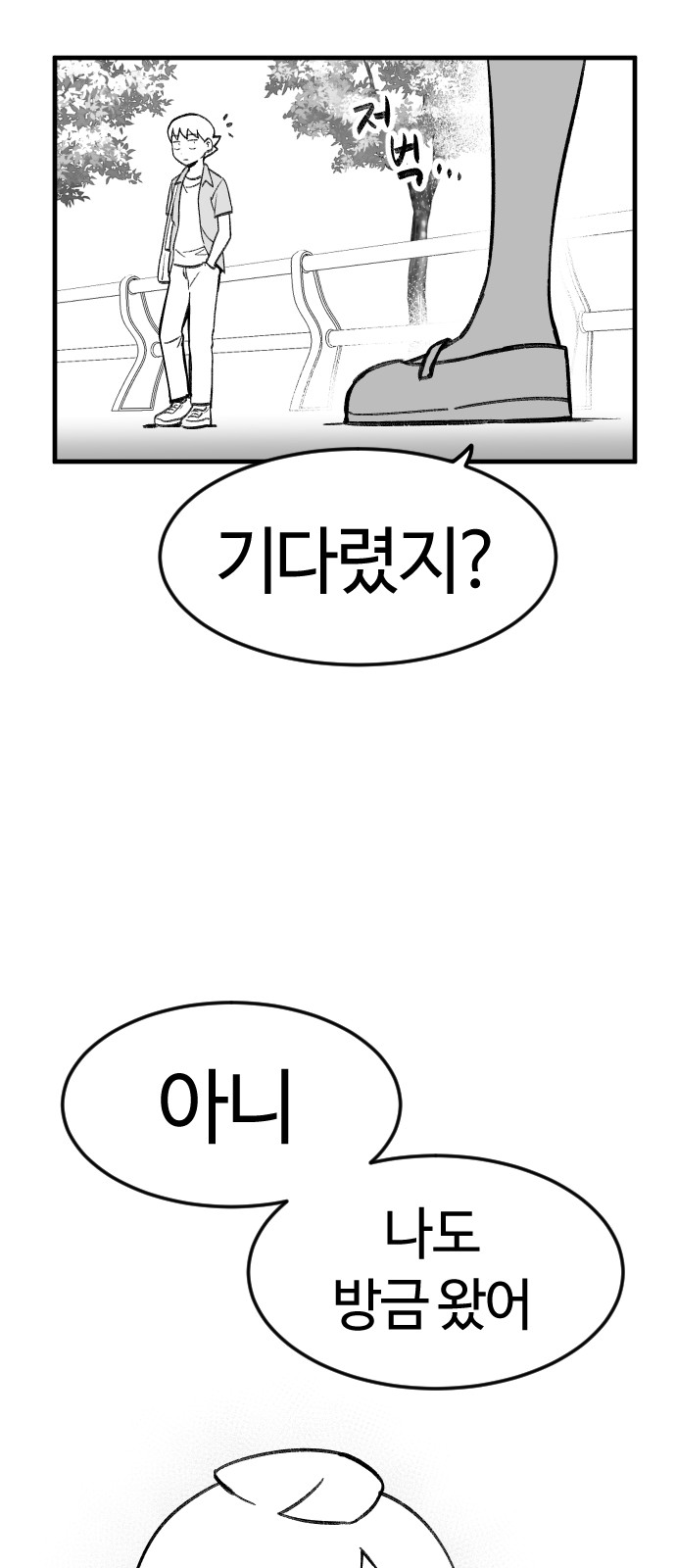 86 페이지