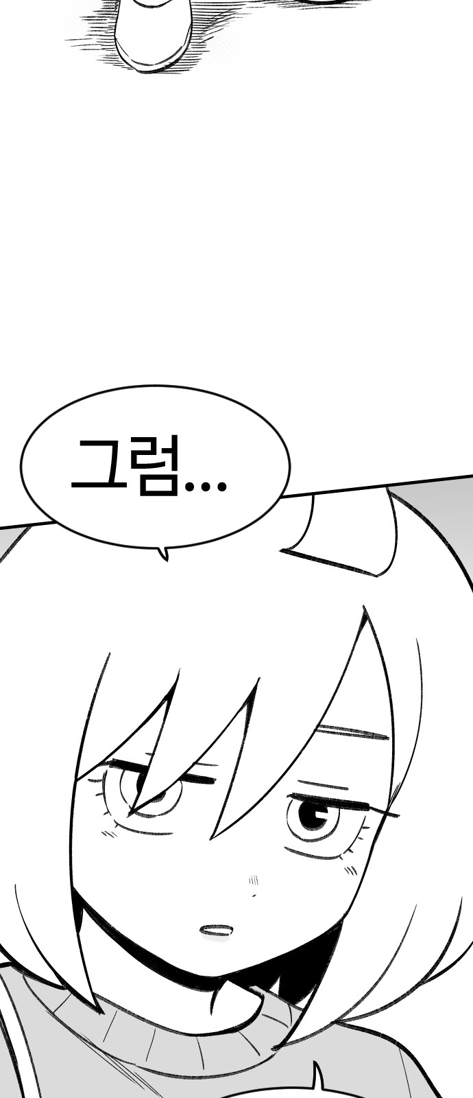88 페이지