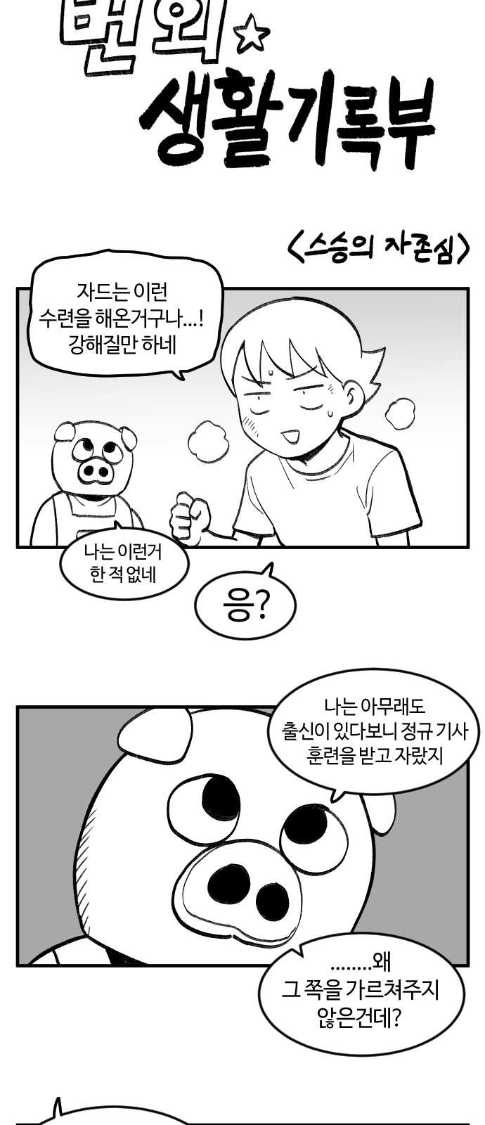 76 페이지
