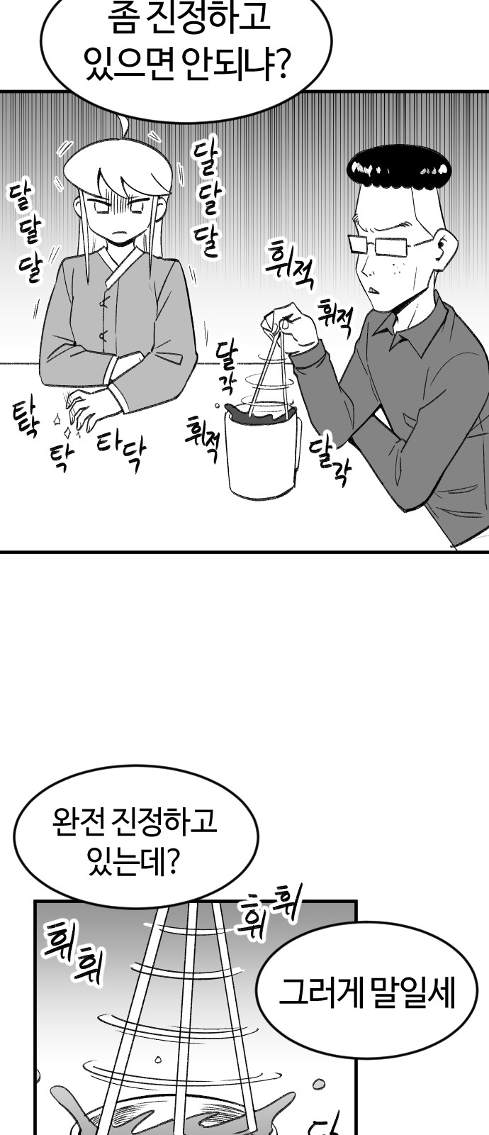 68 페이지