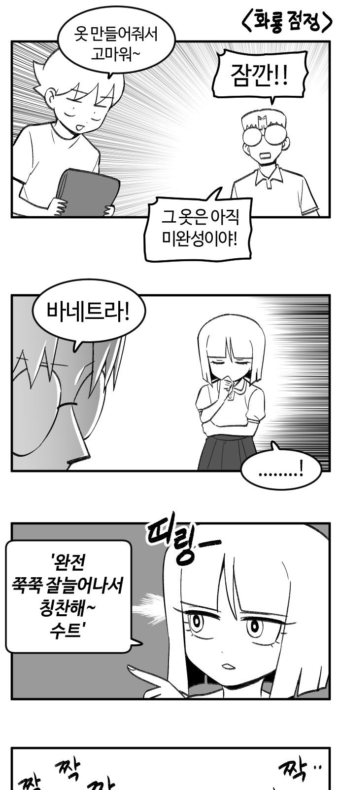 86 페이지
