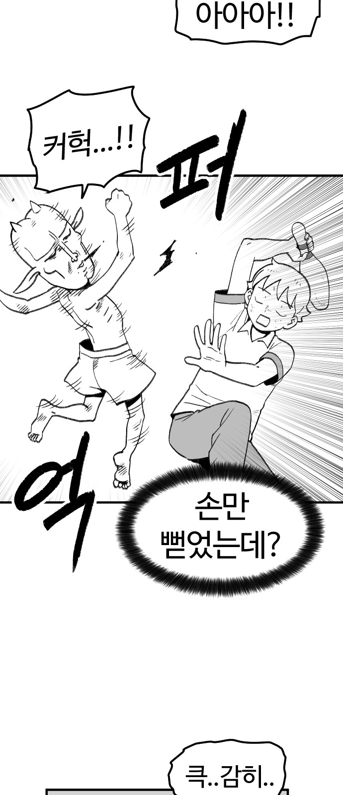 53 페이지