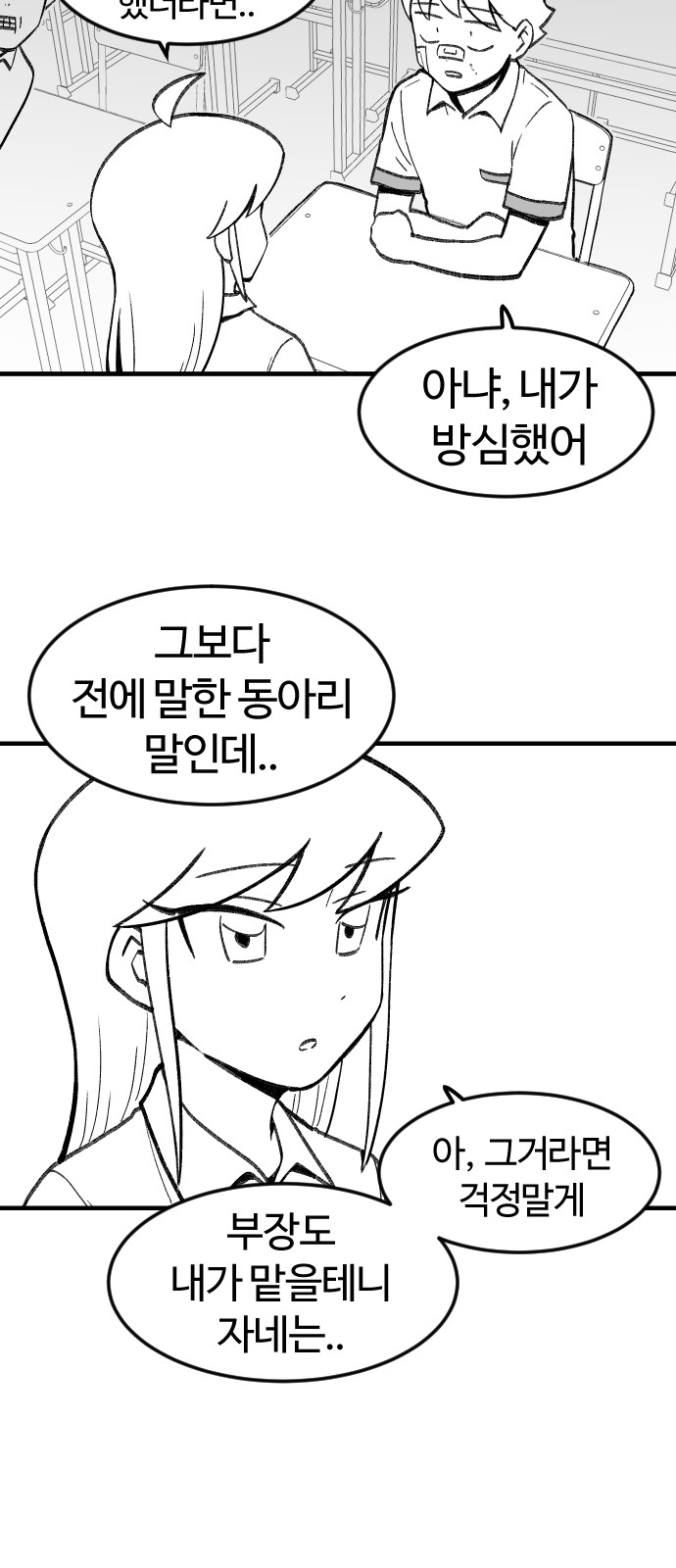 71 페이지