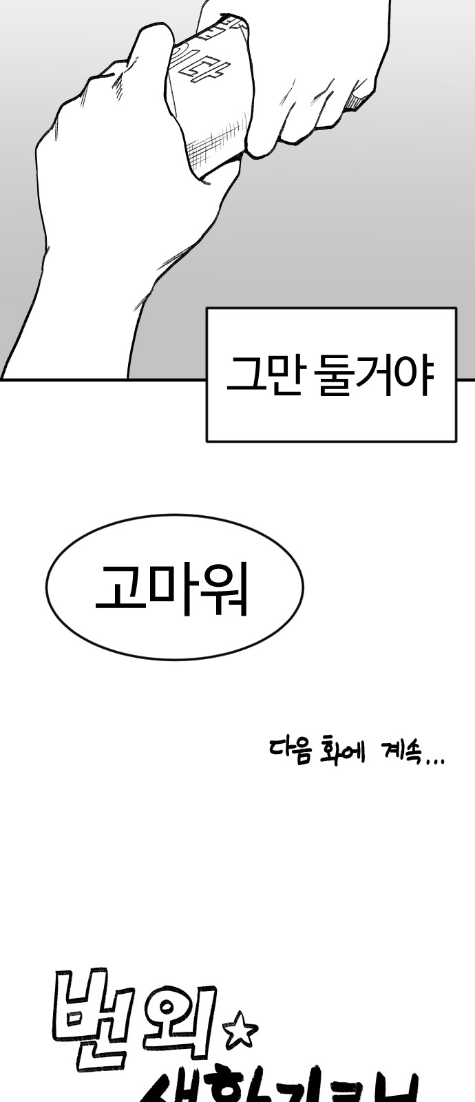 80 페이지