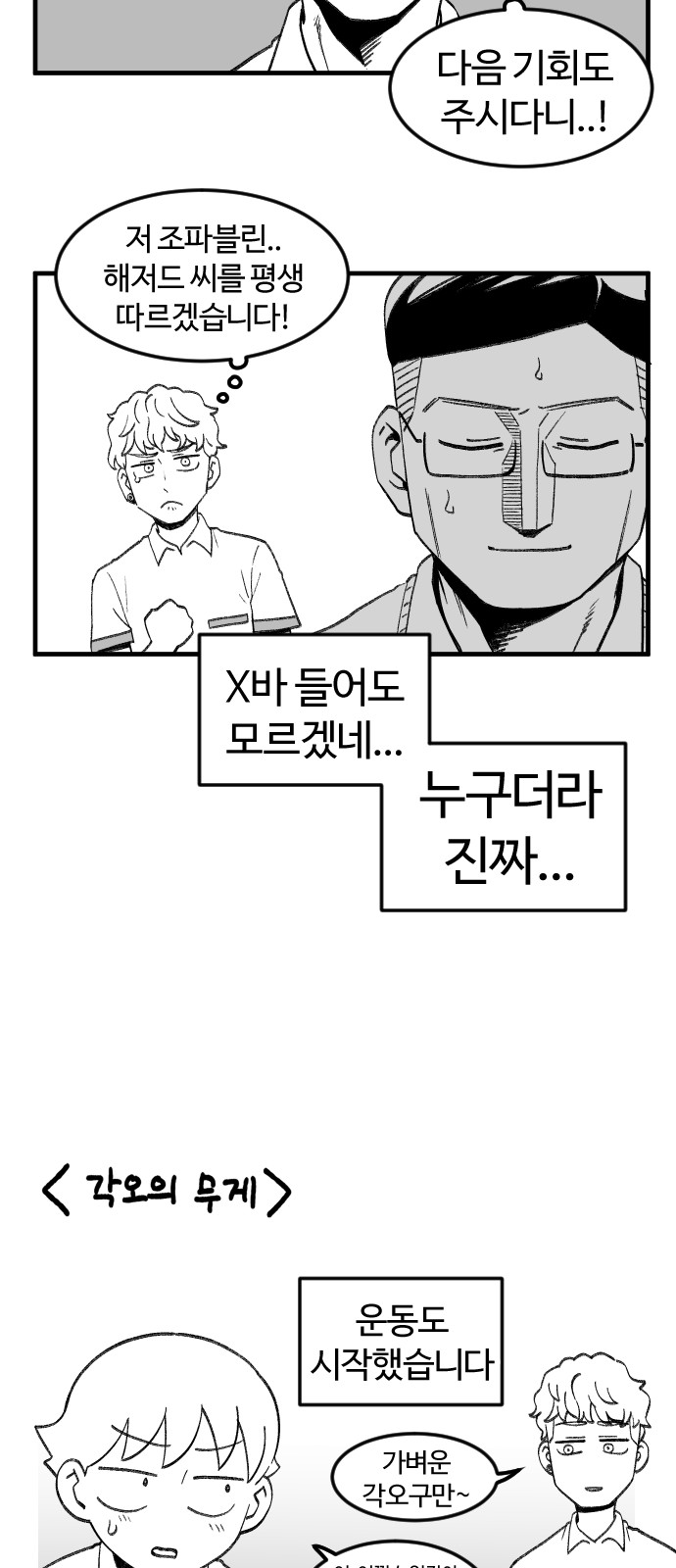 82 페이지