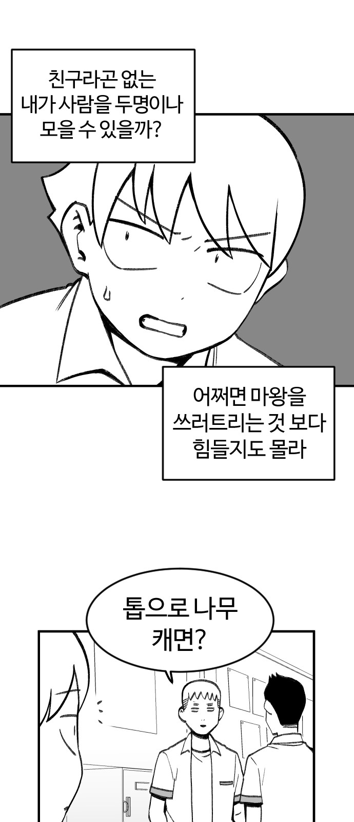 23 페이지
