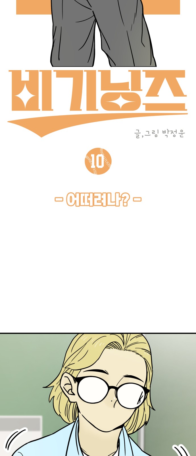 39 페이지